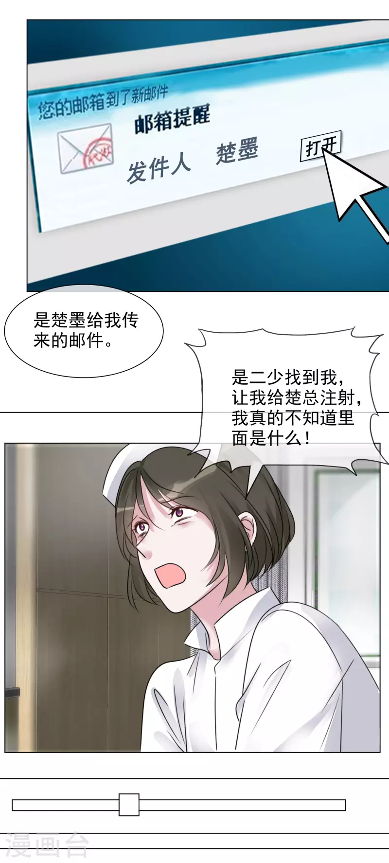 第106-107话 送去非洲！ 第12页