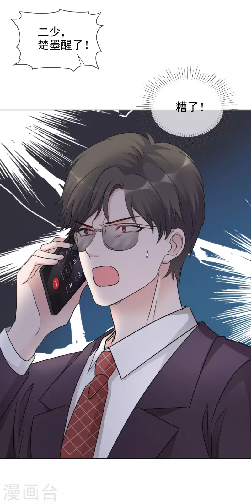 第106-107话 送去非洲！ 第17页