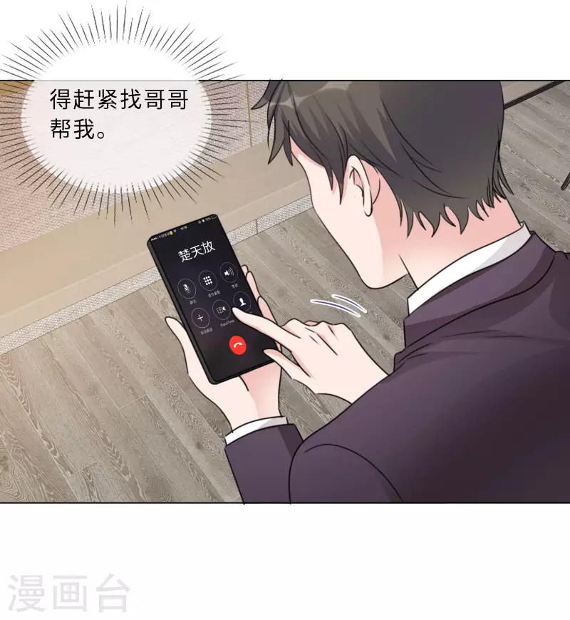 第106-107话 送去非洲！ 第18页