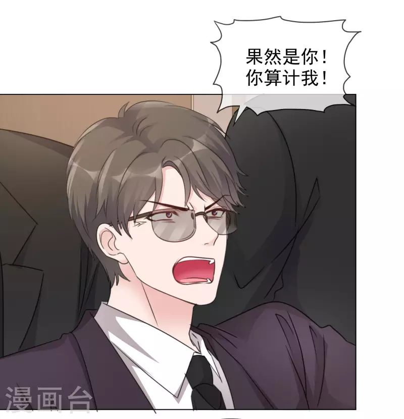第106-107话 送去非洲！ 第22页