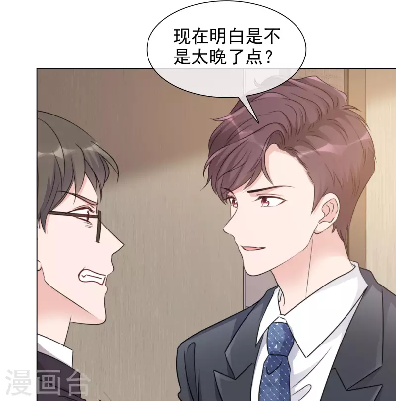 第106-107话 送去非洲！ 第23页