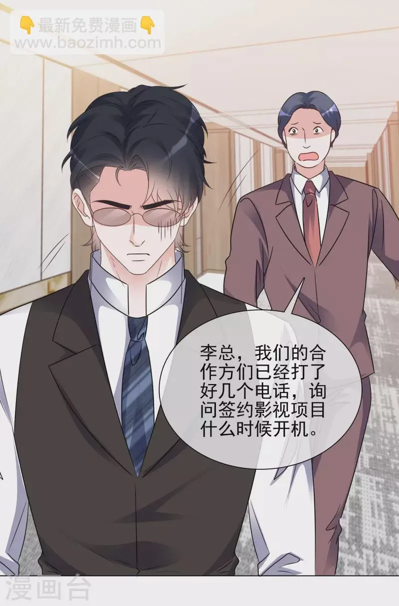 第106-107话 送去非洲！ 第25页