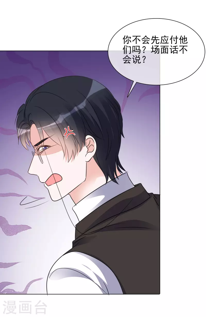 第106-107话 送去非洲！ 第26页
