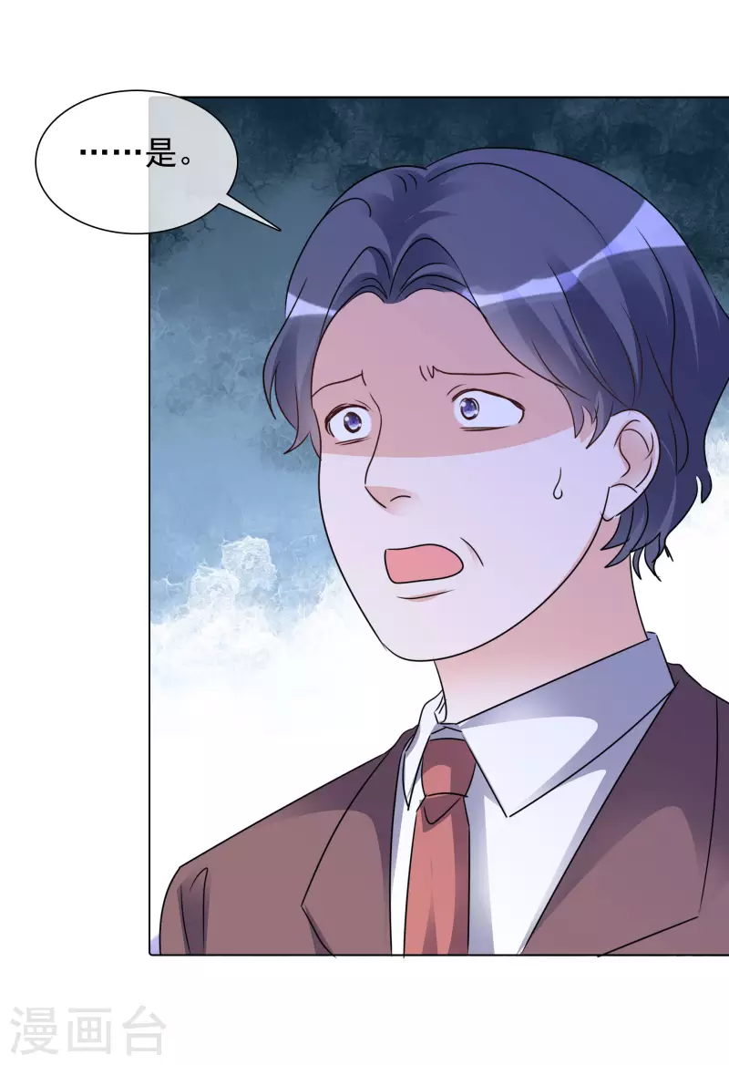 第106-107话 送去非洲！ 第27页