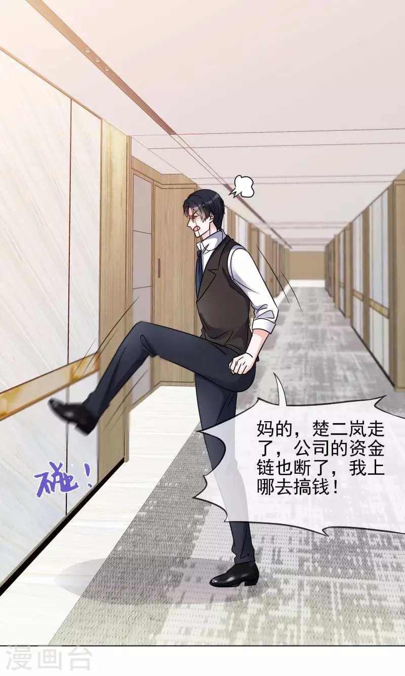 第106-107话 送去非洲！ 第29页