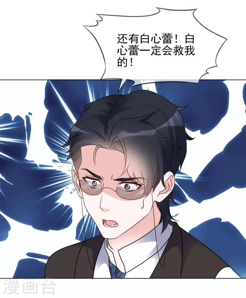 第106-107话 送去非洲！ 第30页