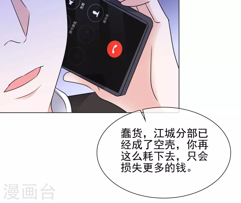 第106-107话 送去非洲！ 第32页
