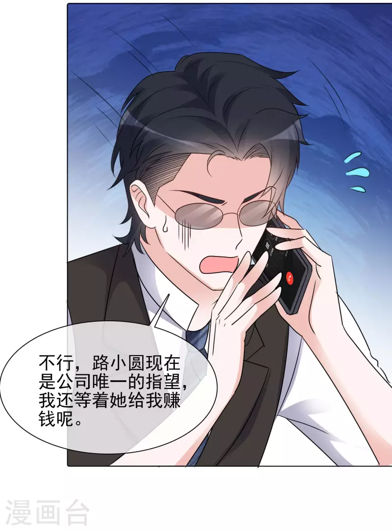 第106-107话 送去非洲！ 第34页