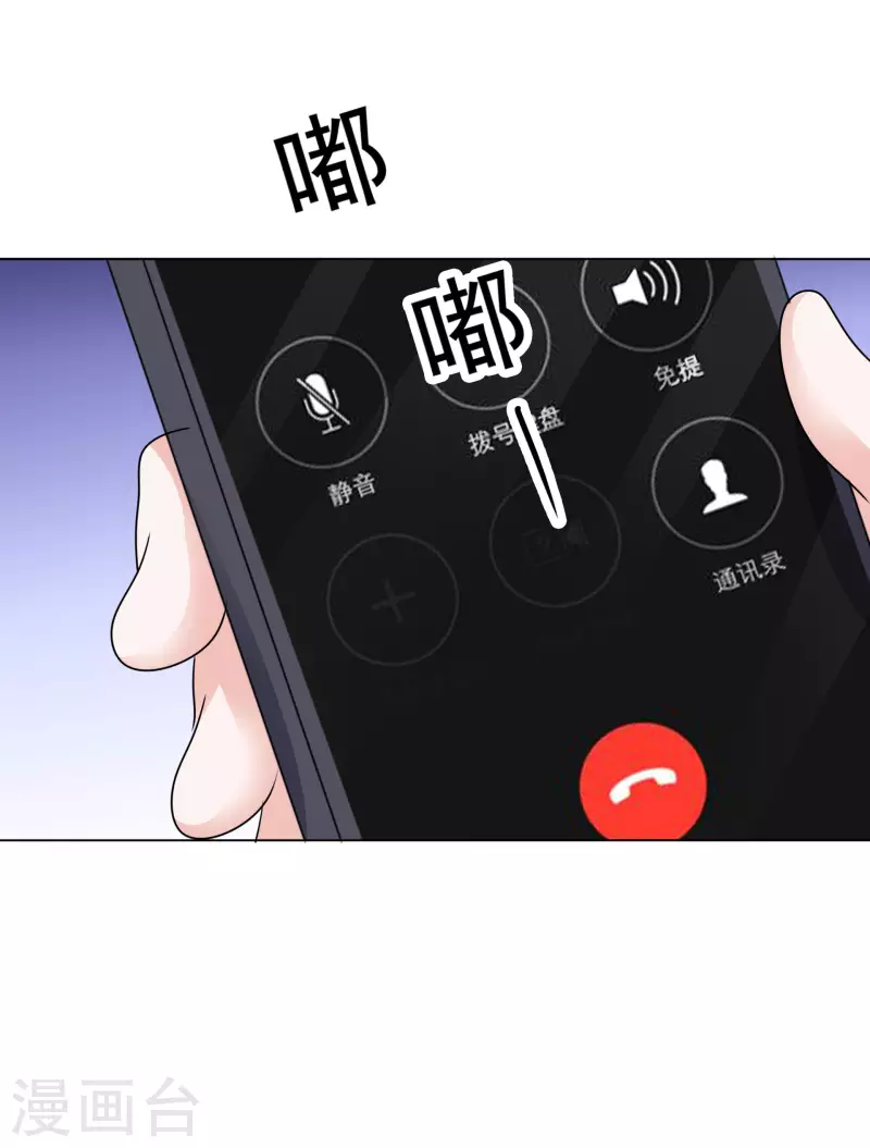 第106-107话 送去非洲！ 第35页