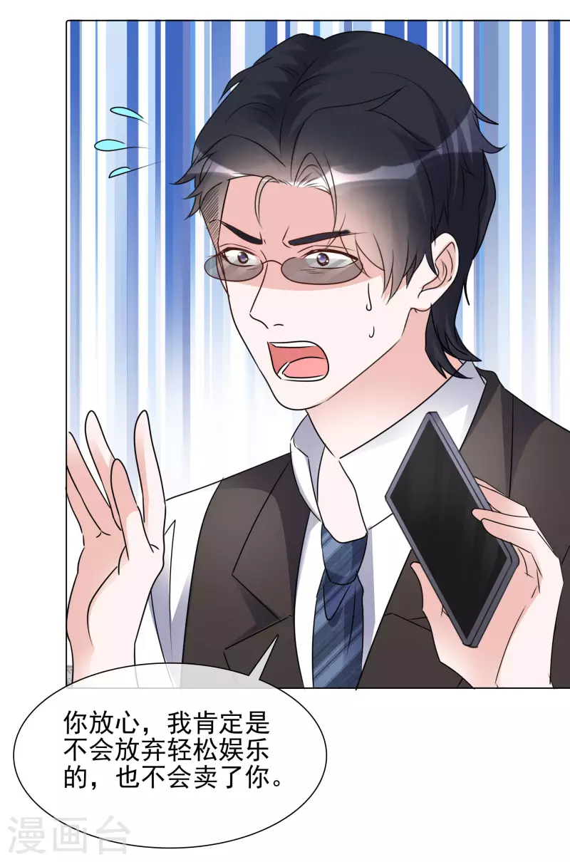 第106-107话 送去非洲！ 第38页