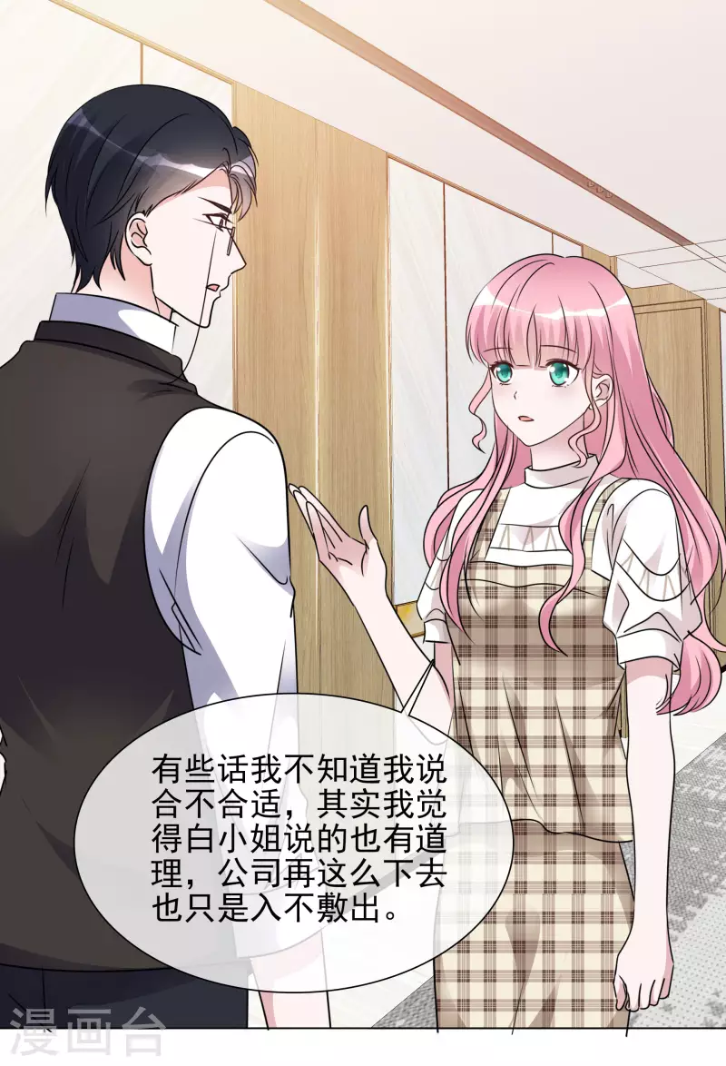 第106-107话 送去非洲！ 第40页