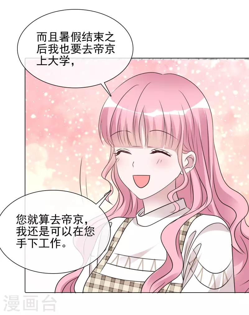 第106-107话 送去非洲！ 第41页