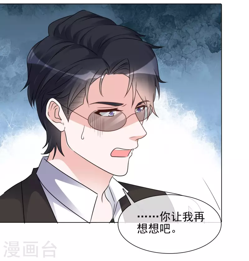 第106-107话 送去非洲！ 第42页