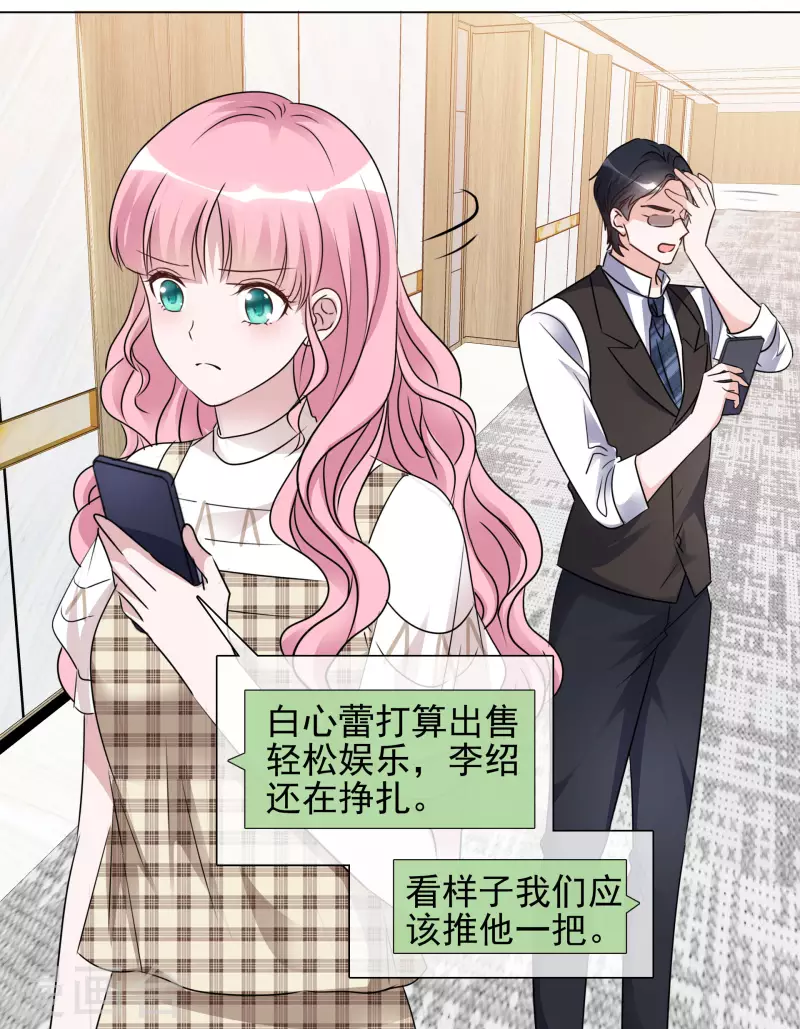 第106-107话 送去非洲！ 第43页