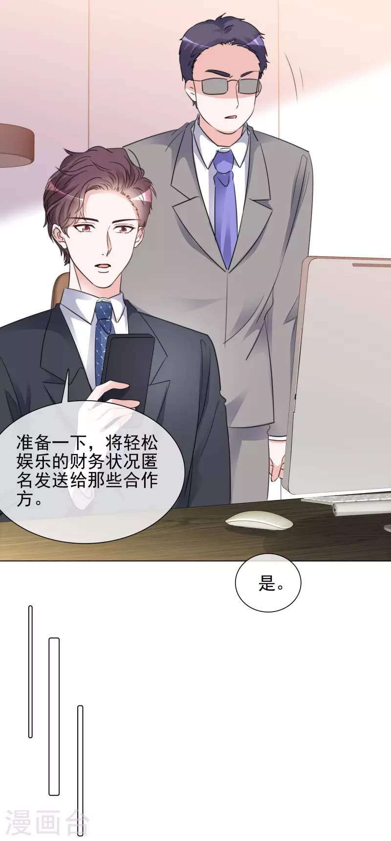 第106-107话 送去非洲！ 第44页