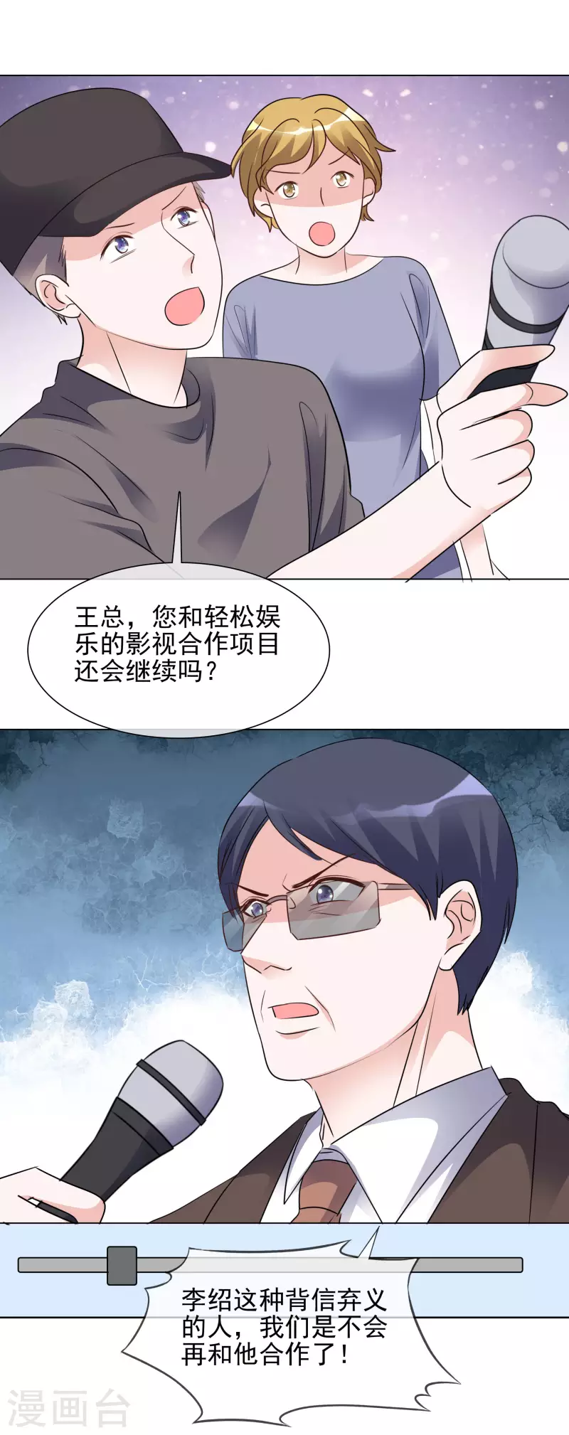 第106-107话 送去非洲！ 第46页
