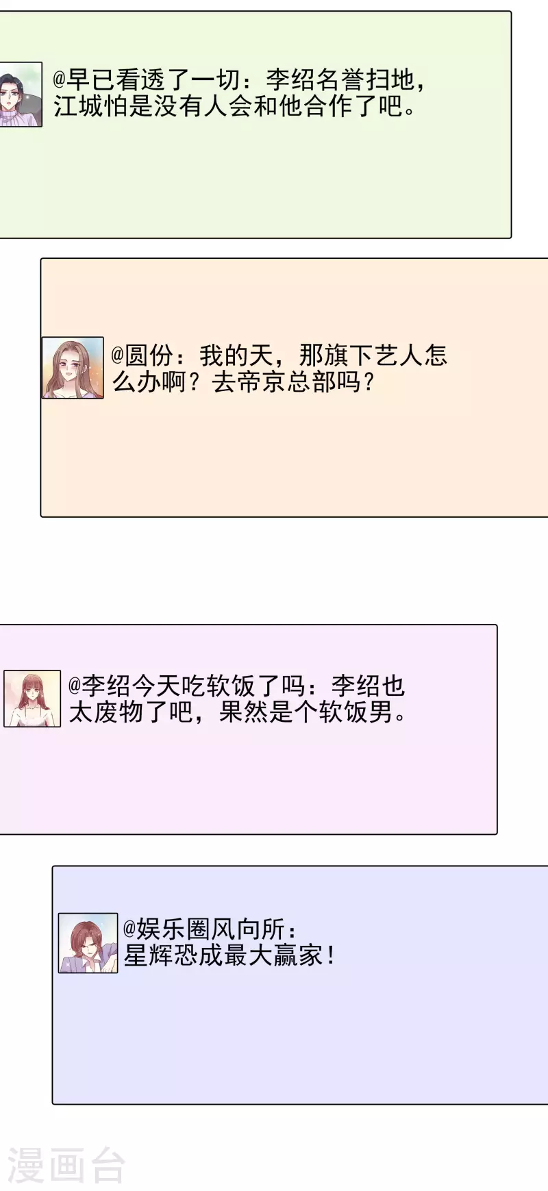 第106-107话 送去非洲！ 第47页