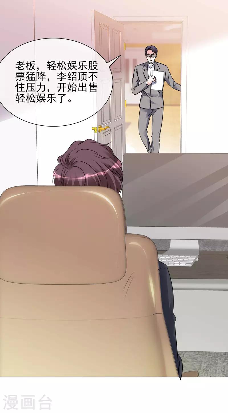 第106-107话 送去非洲！ 第48页