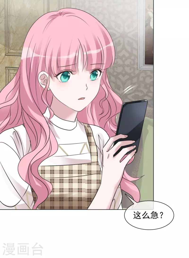 第108-109话 礼物 第3页