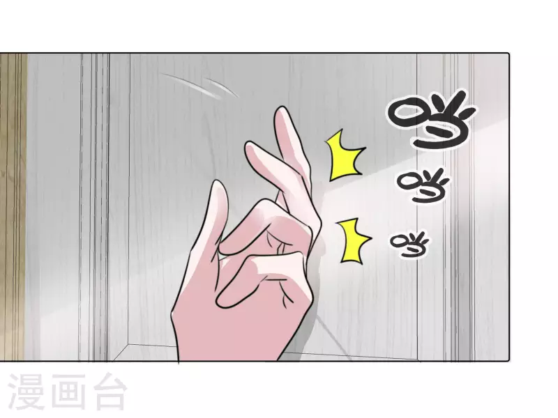 第108-109话 礼物 第5页