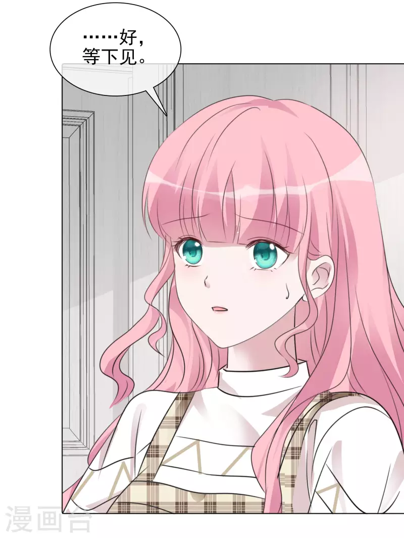 第108-109话 礼物 第7页