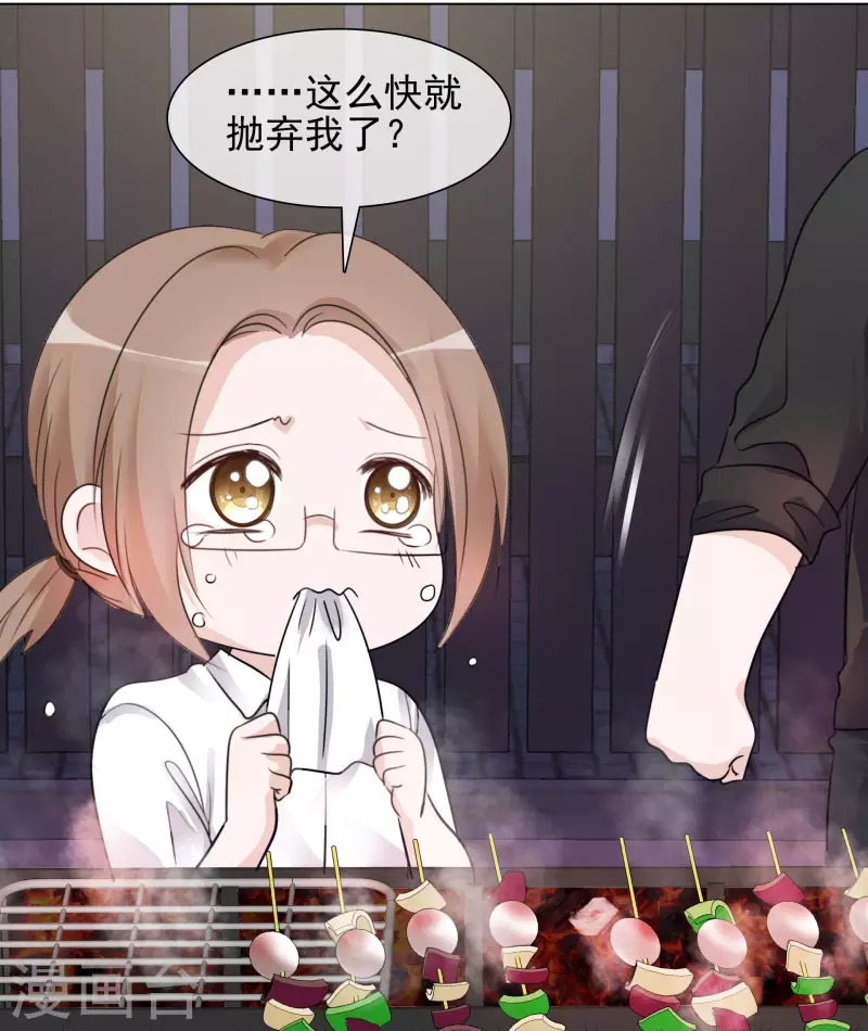 第108-109话 礼物 第14页