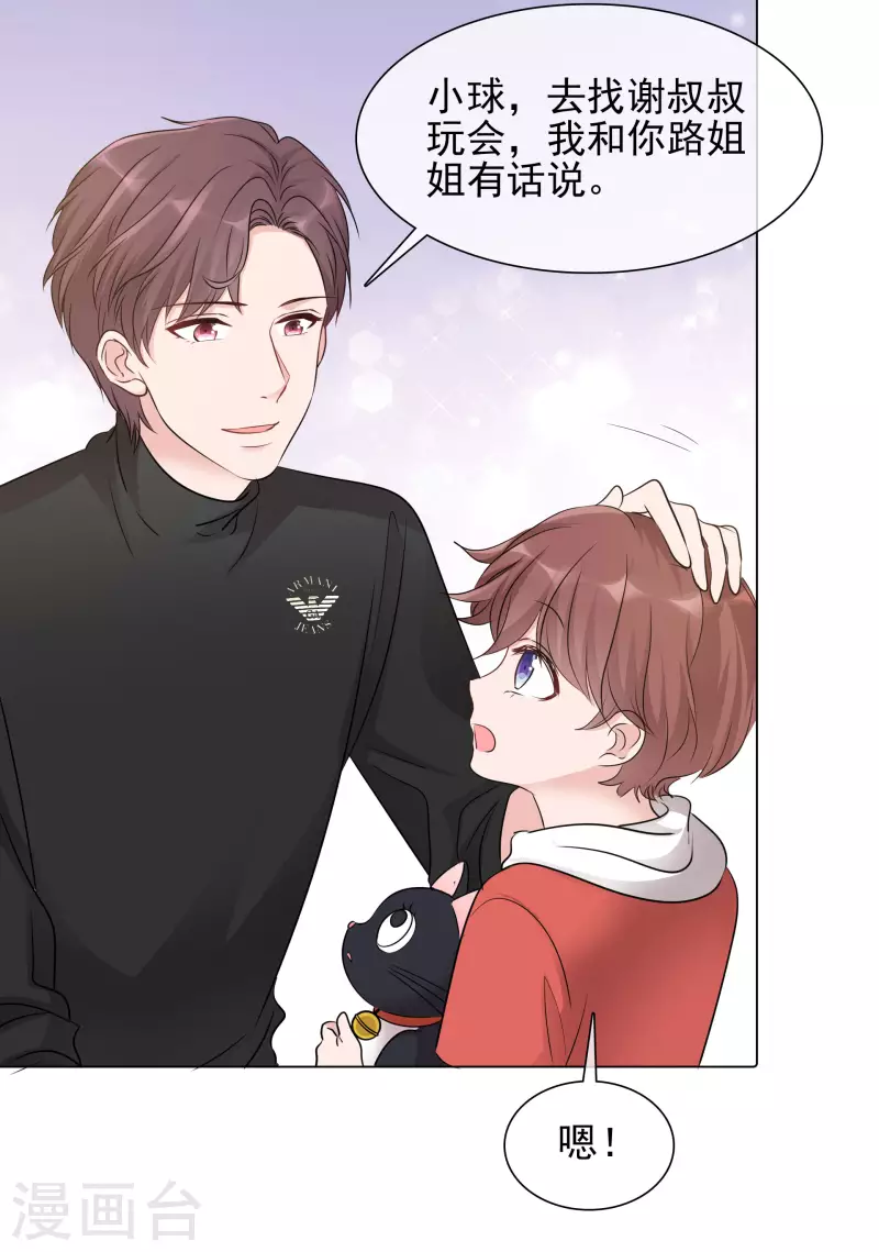 第108-109话 礼物 第15页