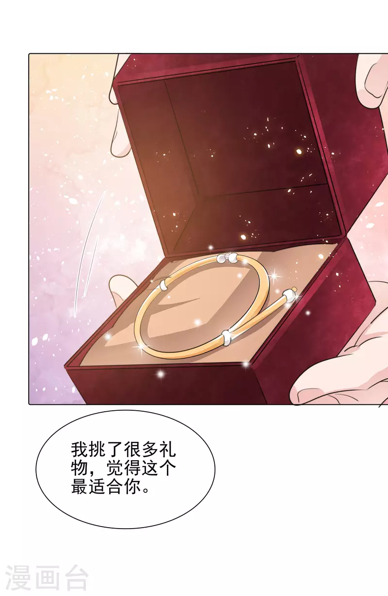 第108-109话 礼物 第17页