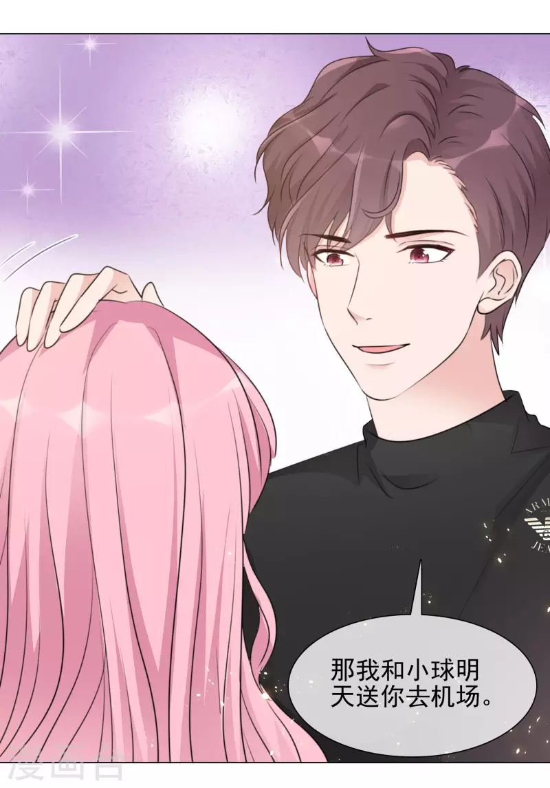 第108-109话 礼物 第22页