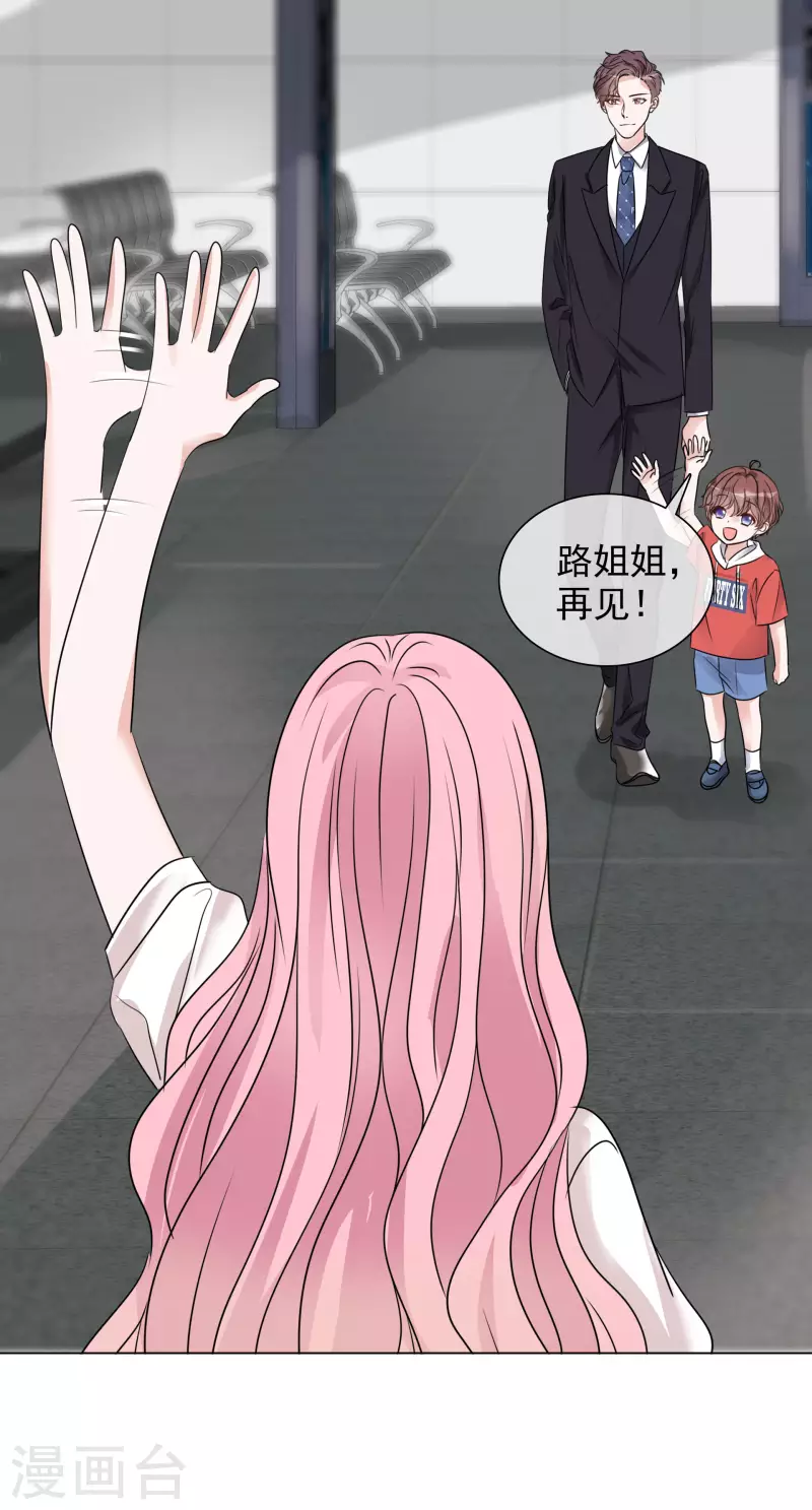 第108-109话 礼物 第24页