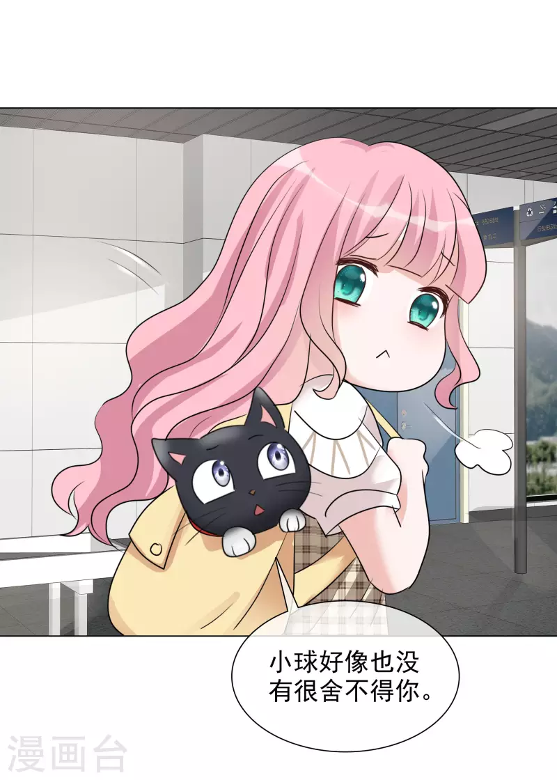 第108-109话 礼物 第25页