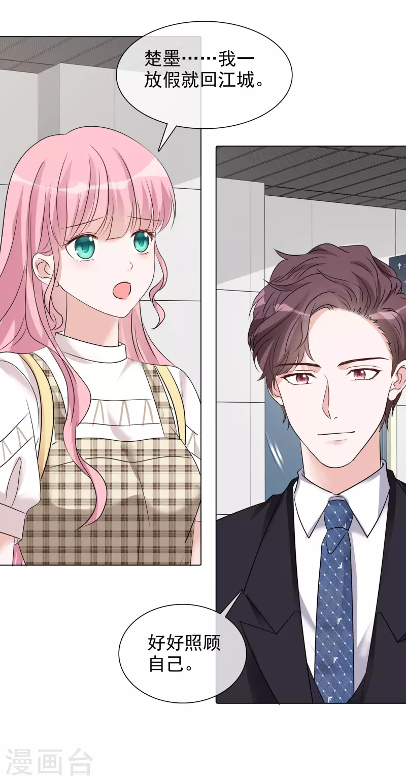 第108-109话 礼物 第26页