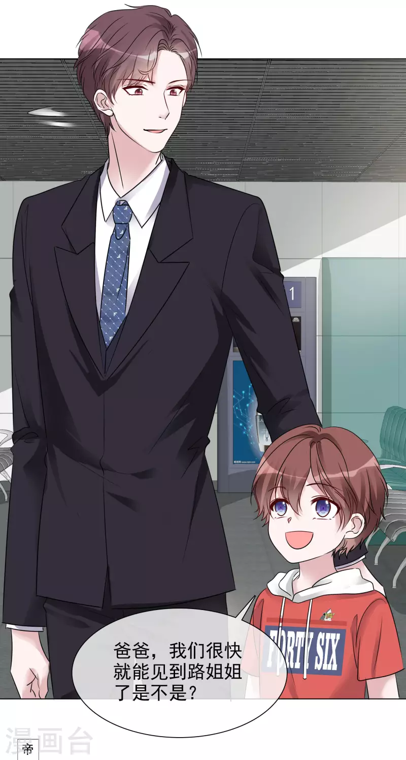 第108-109话 礼物 第28页