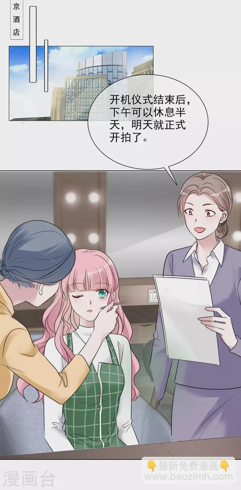 第108-109话 礼物 第29页