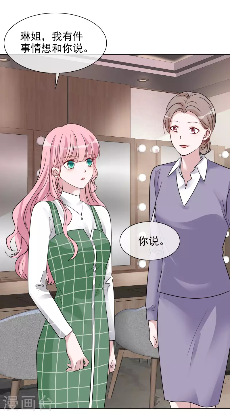 第108-109话 礼物 第31页
