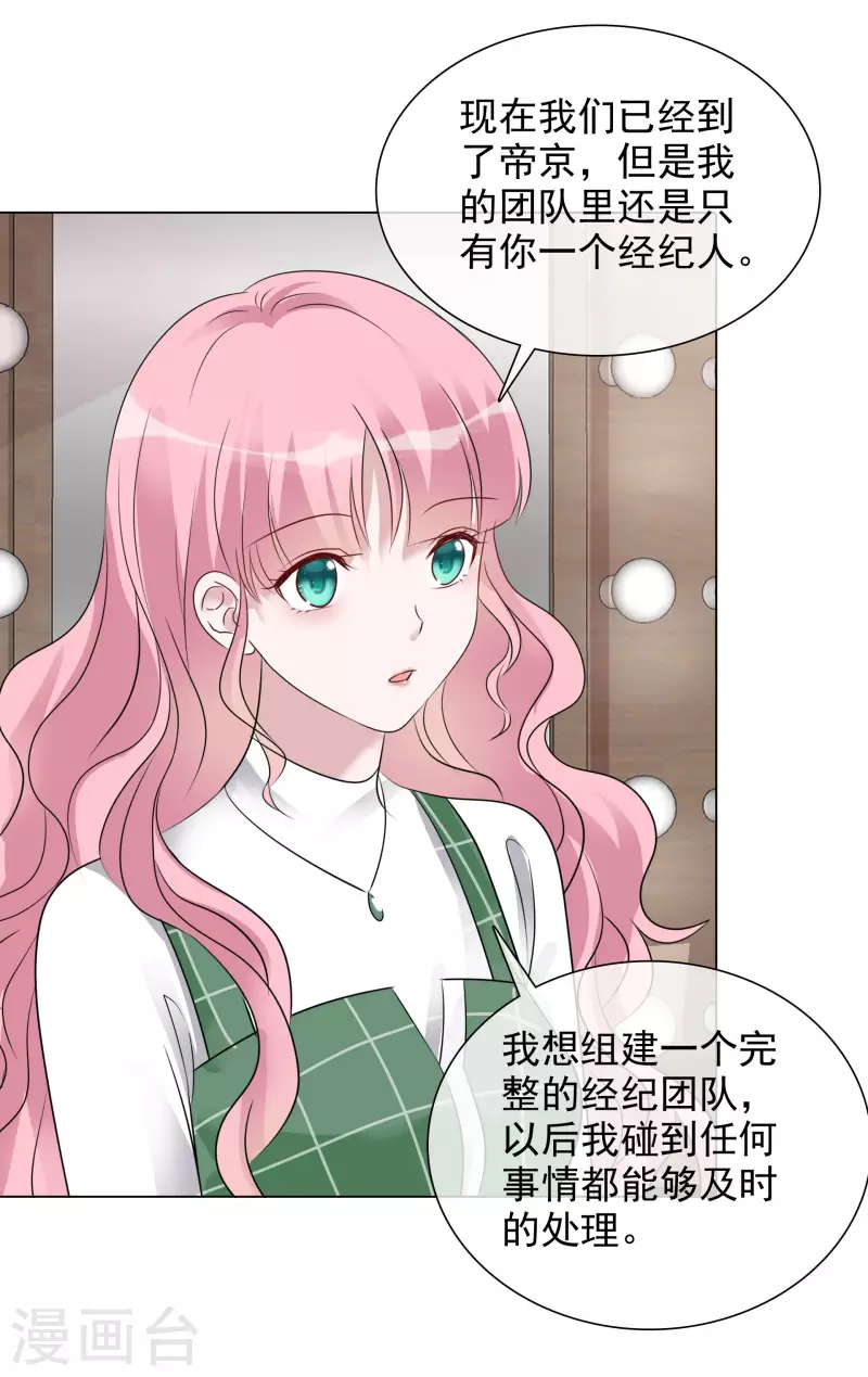 第108-109话 礼物 第32页
