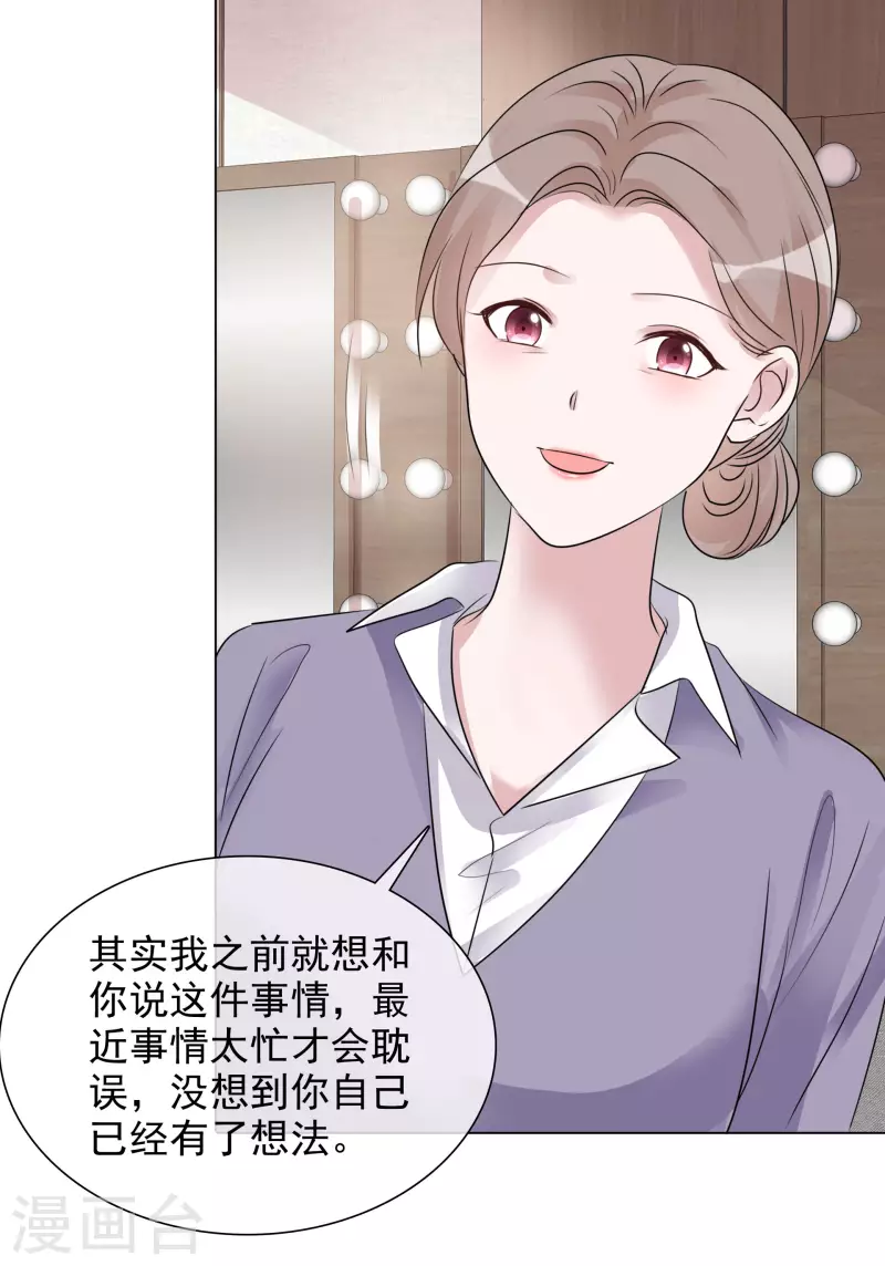 第108-109话 礼物 第33页