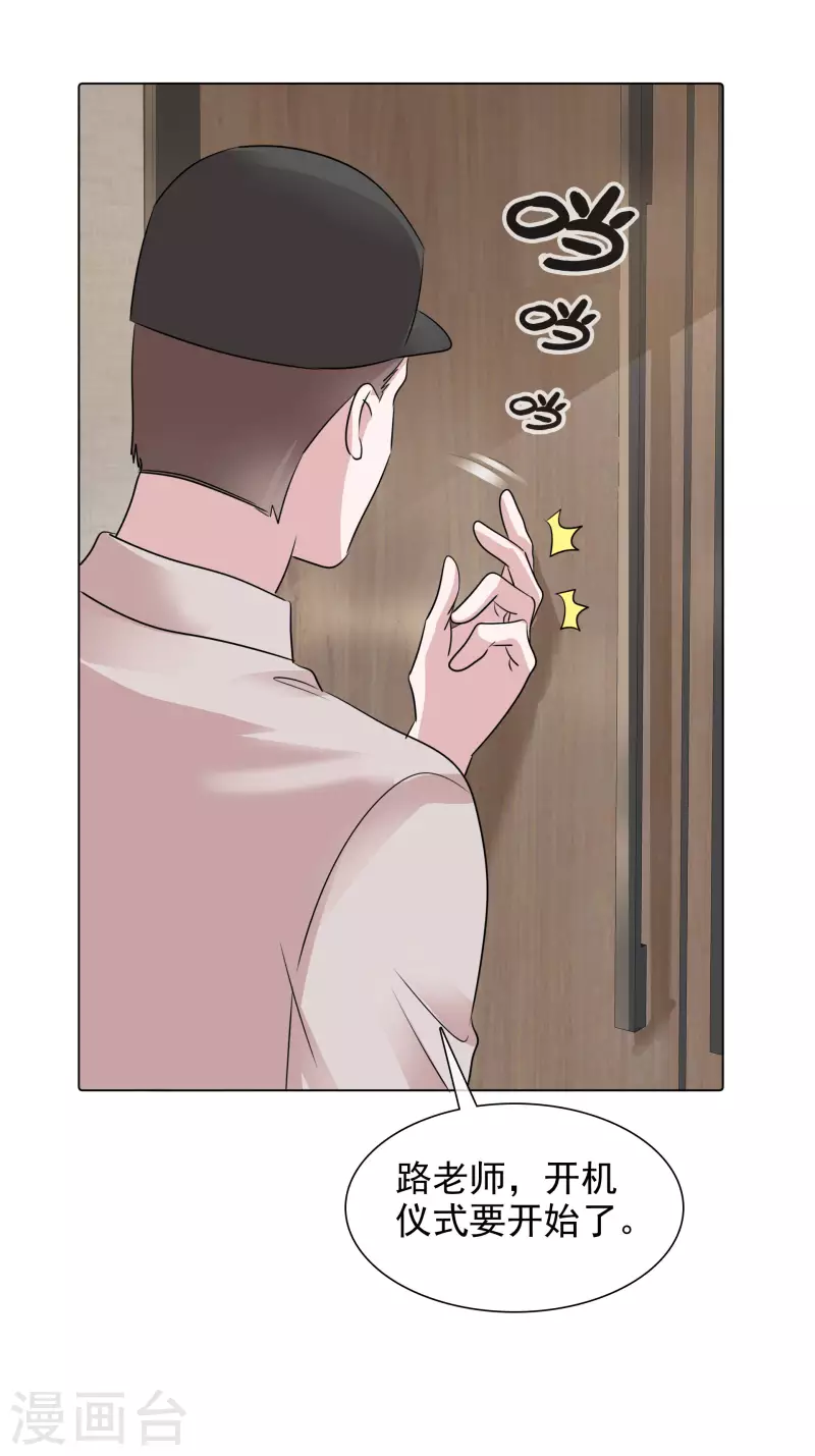 第108-109话 礼物 第35页