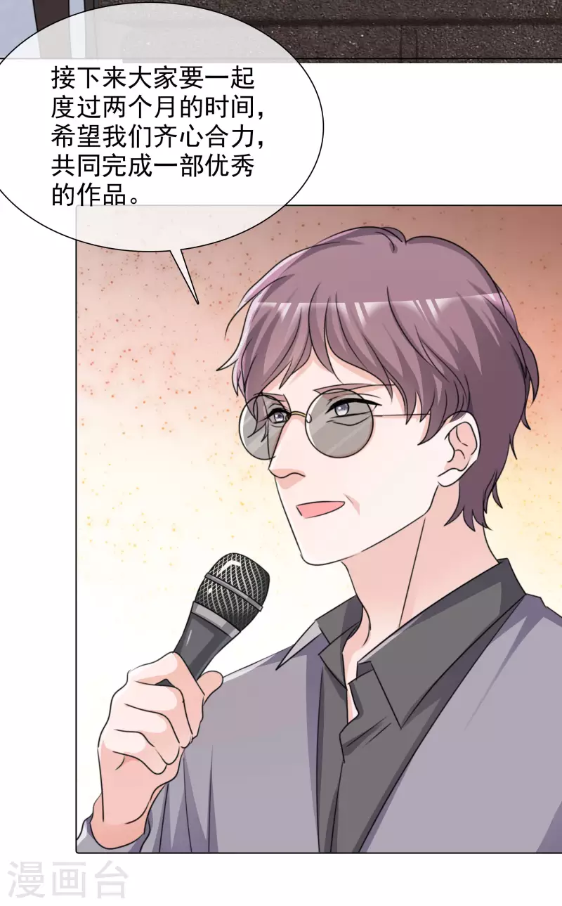 第108-109话 礼物 第38页