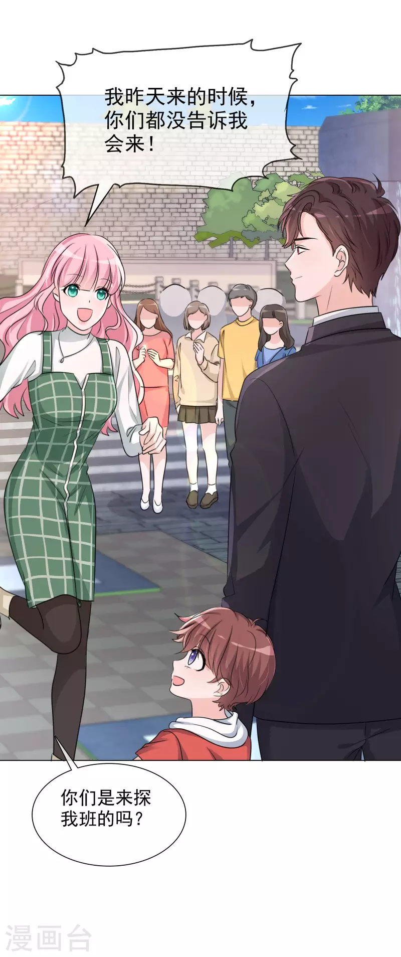 第108-109话 礼物 第42页