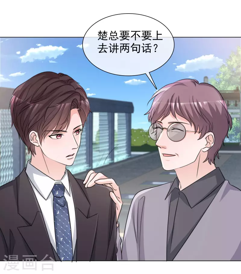 第108-109话 礼物 第44页