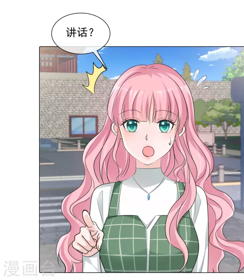 第108-109话 礼物 第45页