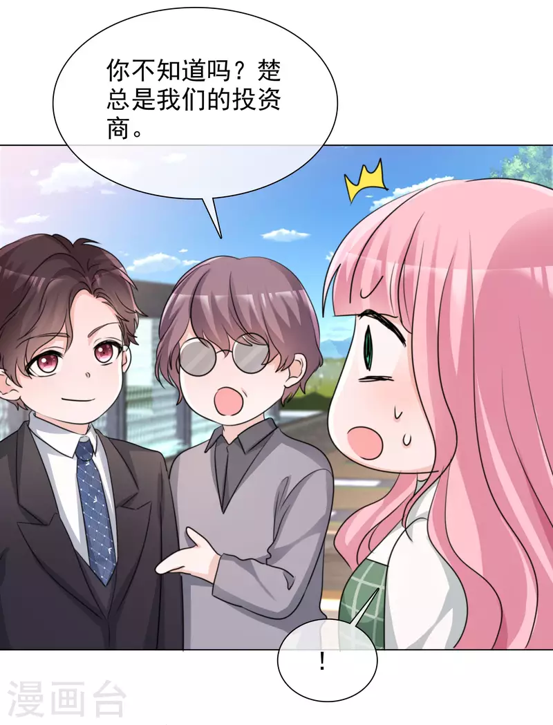 第108-109话 礼物 第46页