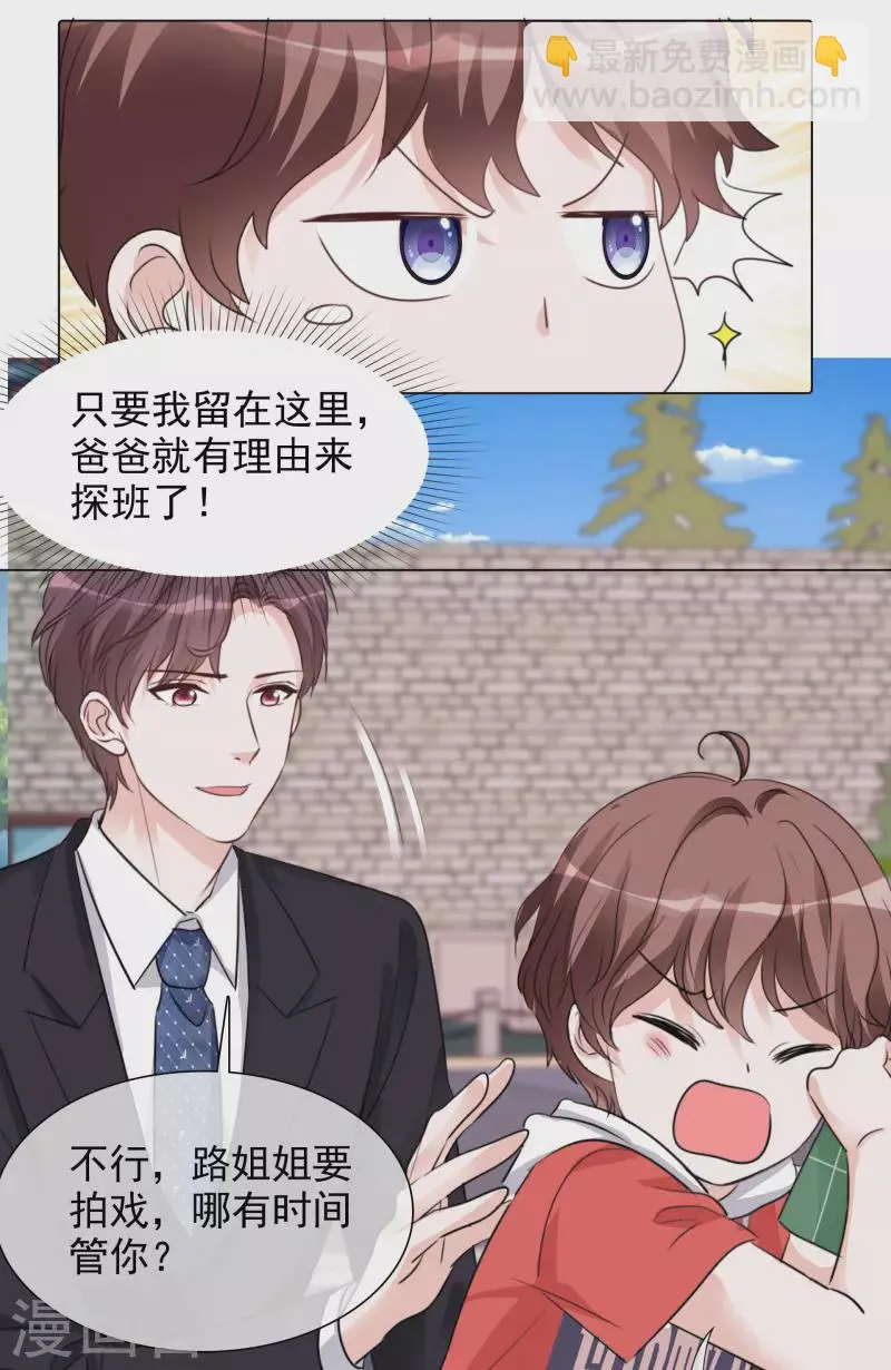第110-111话 拍摄现场 第13页
