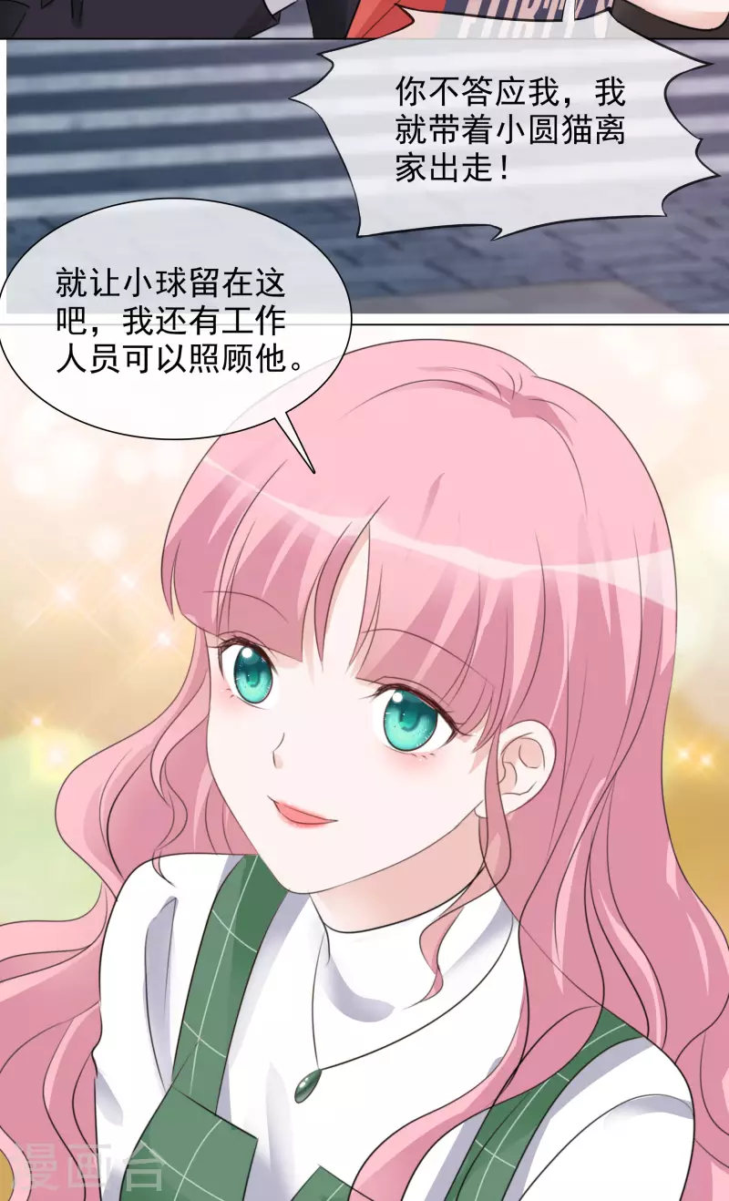 第110-111话 拍摄现场 第14页