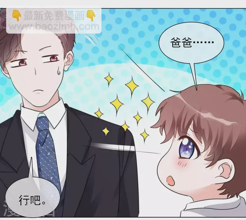 第110-111话 拍摄现场 第15页