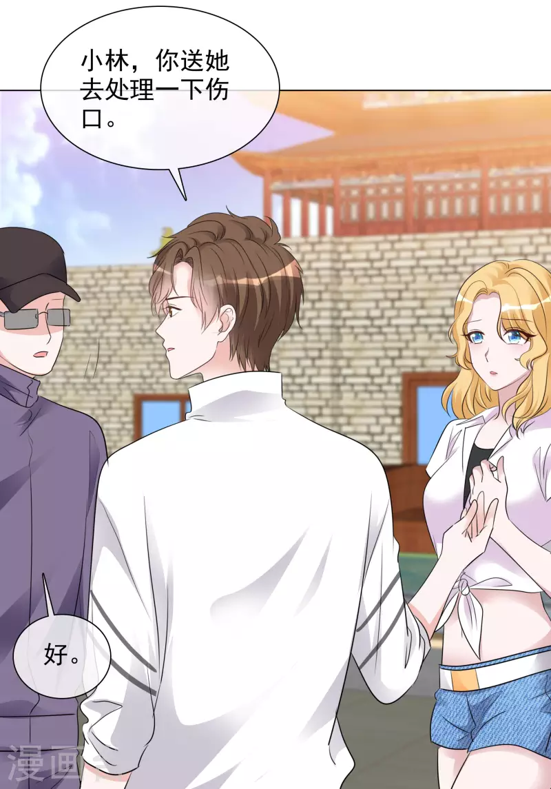 第110-111话 拍摄现场 第32页