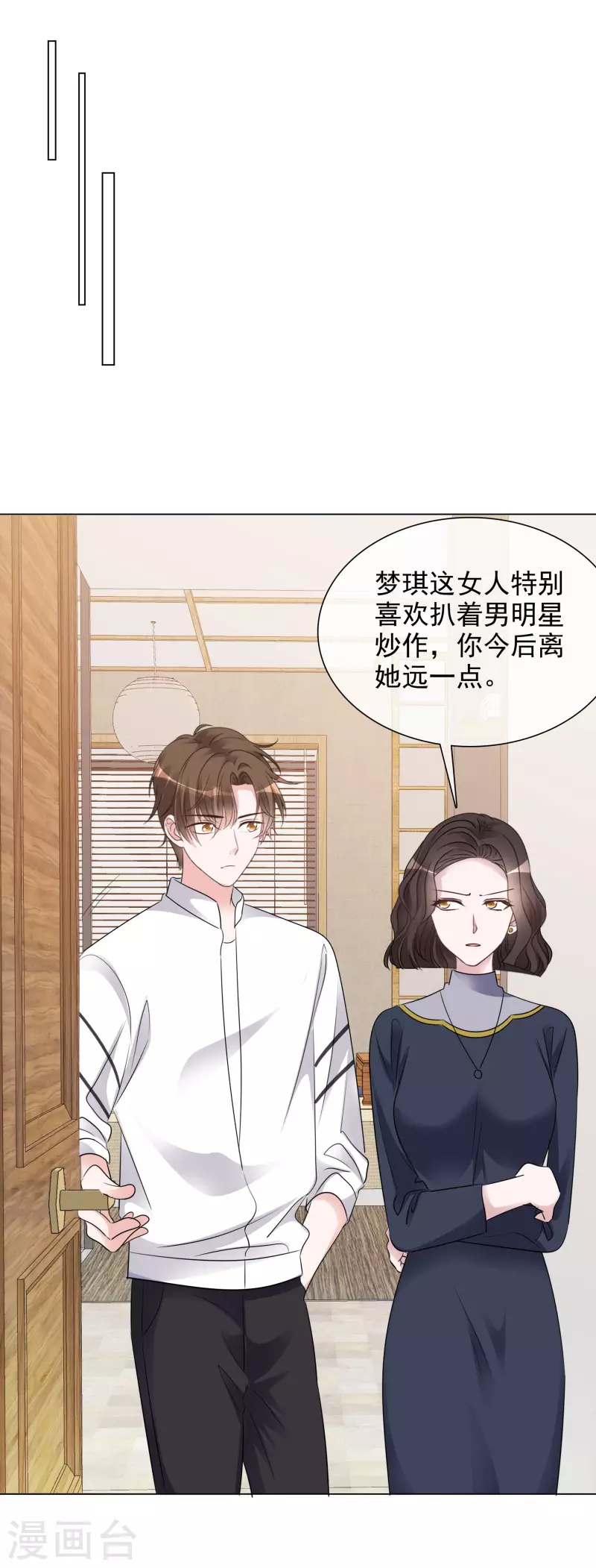 第110-111话 拍摄现场 第33页