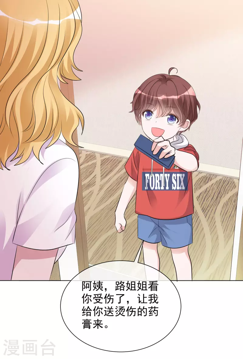 第110-111话 拍摄现场 第35页