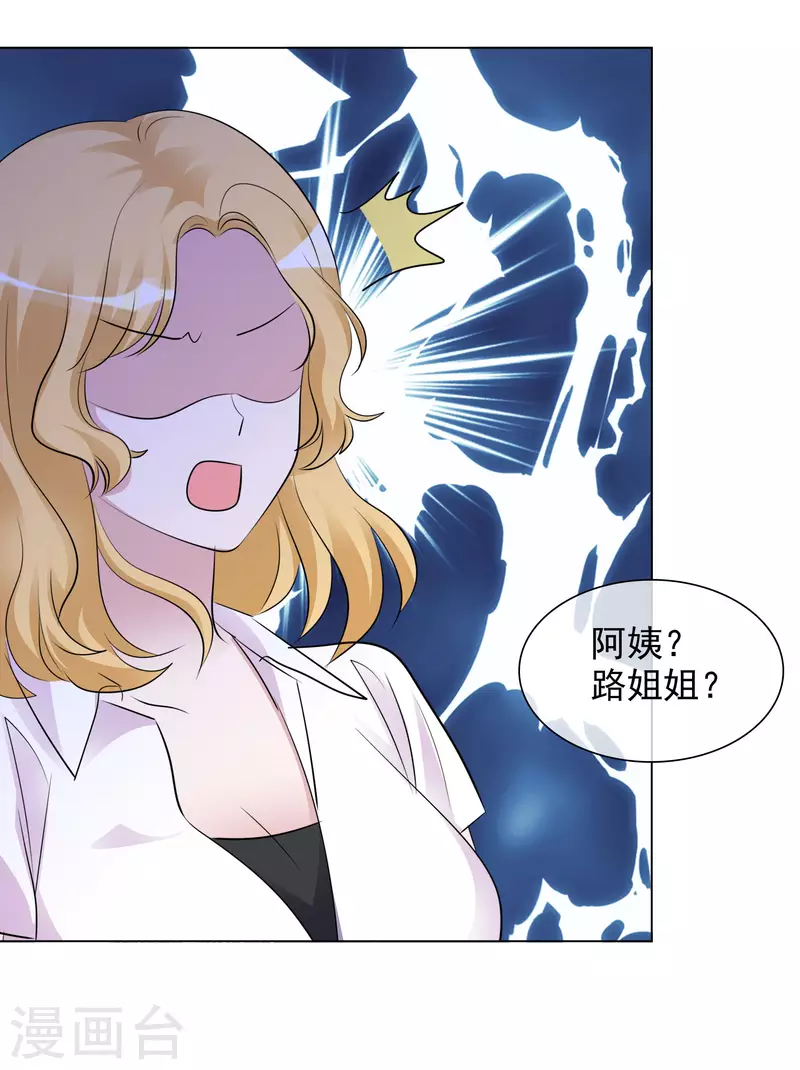 第110-111话 拍摄现场 第36页